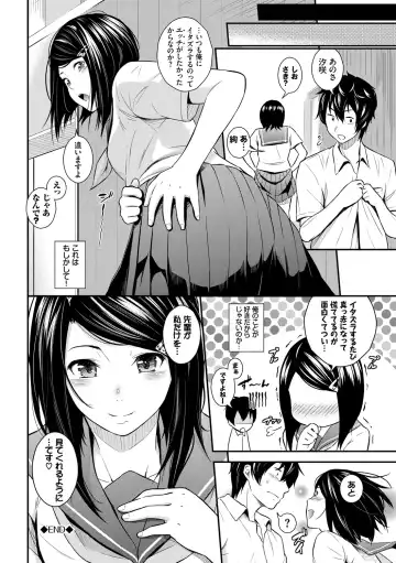 [Wabara Hiro] Suki no Shirushi - Pledge of Love Fhentai - Page 184