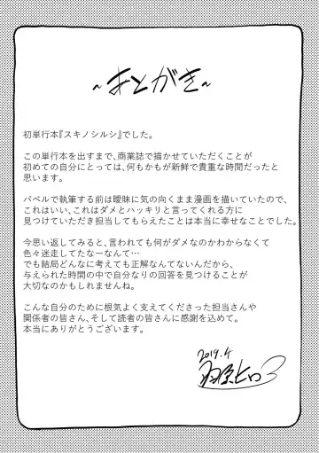 [Wabara Hiro] Suki no Shirushi - Pledge of Love Fhentai - Page 196