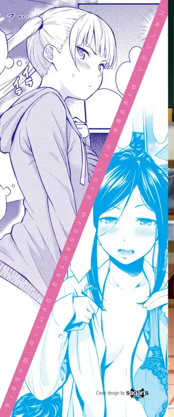 [Wabara Hiro] Suki no Shirushi - Pledge of Love Fhentai - Page 2