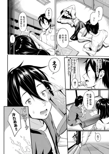 [Wabara Hiro] Suki no Shirushi - Pledge of Love Fhentai - Page 24