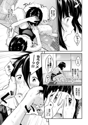 [Wabara Hiro] Suki no Shirushi - Pledge of Love Fhentai - Page 33