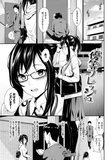 [Wabara Hiro] Suki no Shirushi - Pledge of Love Fhentai - Page 5