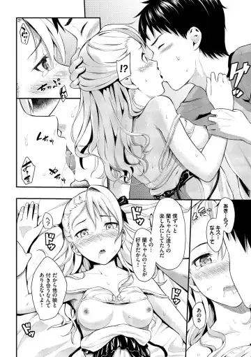 [Wabara Hiro] Suki no Shirushi - Pledge of Love Fhentai - Page 54