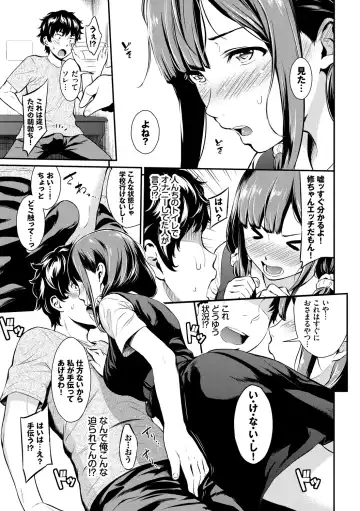 [Wabara Hiro] Suki no Shirushi - Pledge of Love Fhentai - Page 83