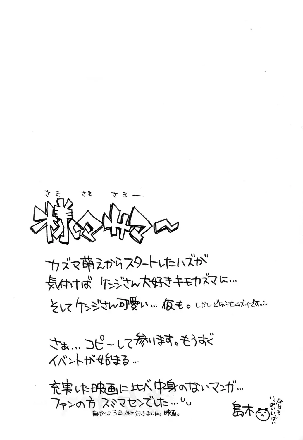 [Shima Kyousuke] Samazama Summer Fhentai - Page 15