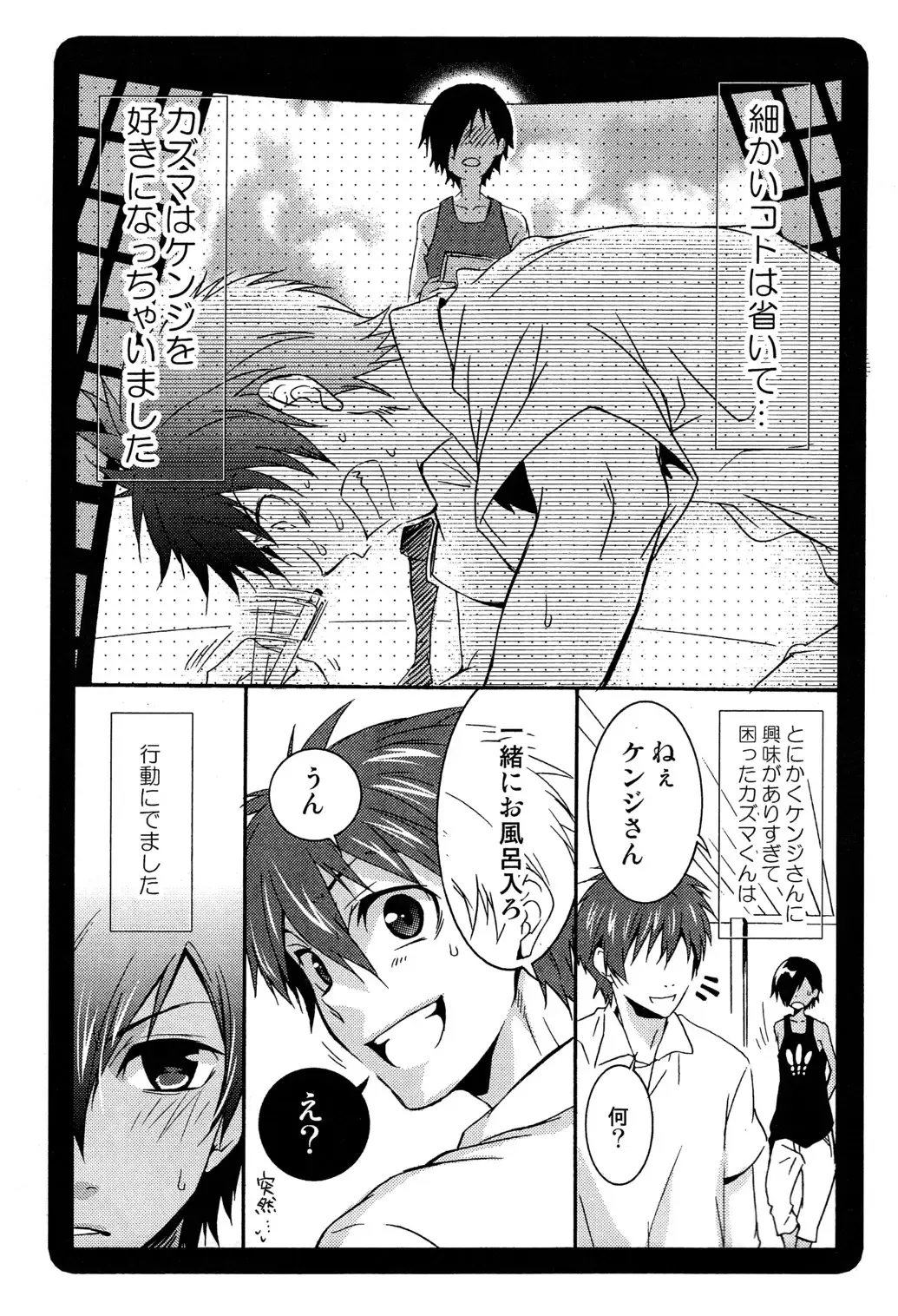 [Shima Kyousuke] Samazama Summer Fhentai - Page 5