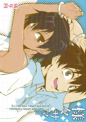 Read [Shima Kyousuke] Samazama Summer - Fhentai