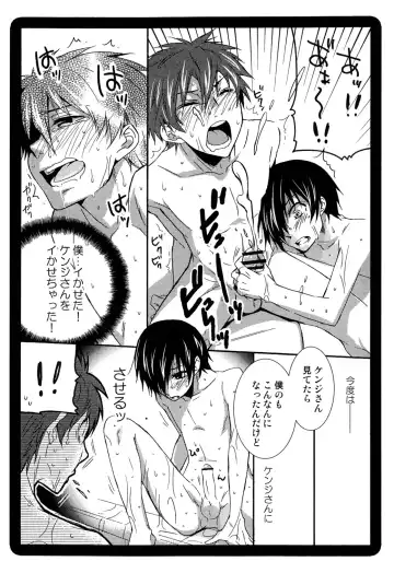 [Shima Kyousuke] Samazama Summer Fhentai - Page 10