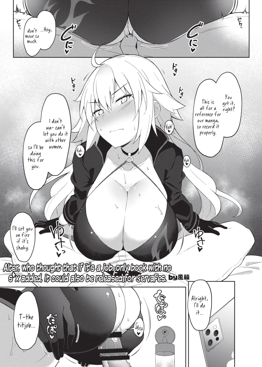 [Fuurai] Alter, Who Thought That If It's A Job-Only Book With No S*x Added, It Could Also Be Released For ServaFes Fhentai - Page 1