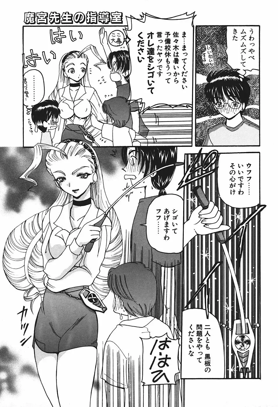 [Kurikara] Mamiya Sensei no Shido Fhentai - Page 12