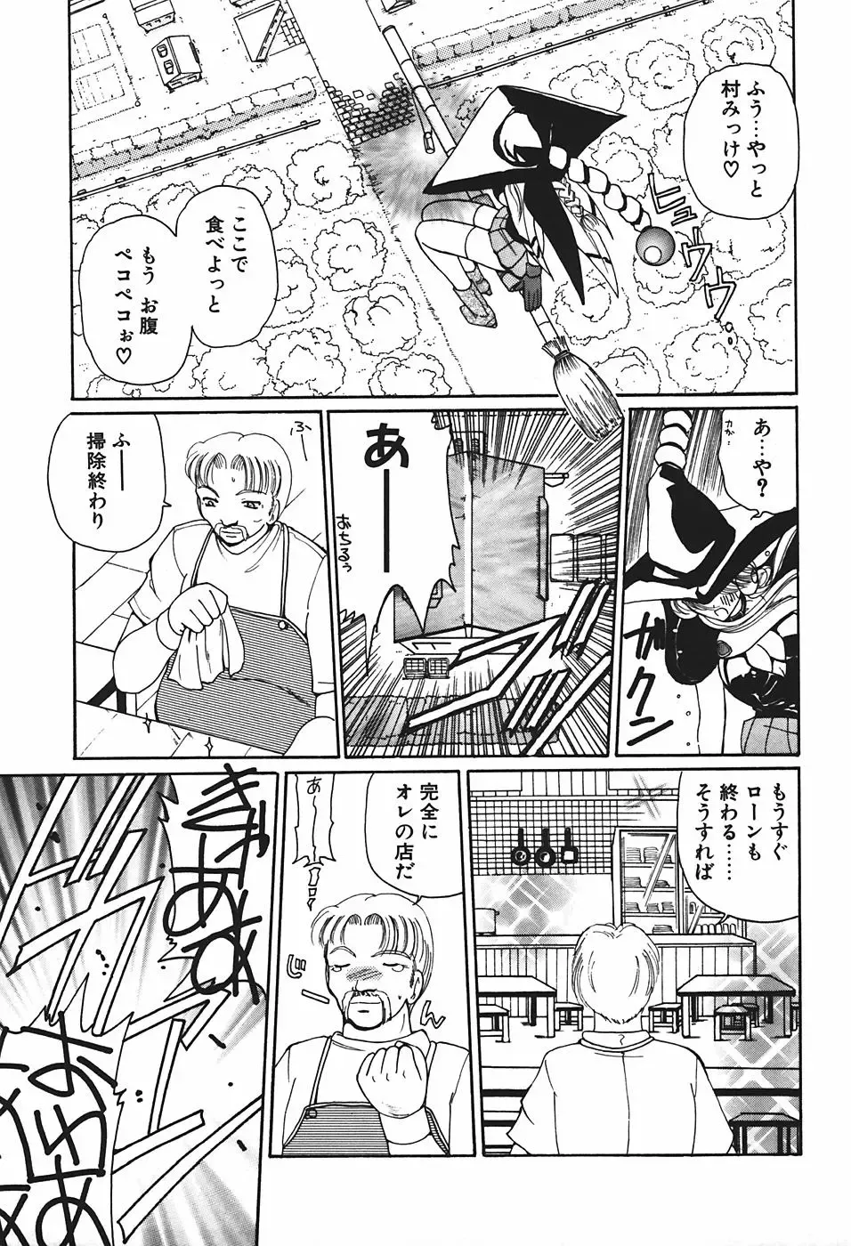 [Kurikara] Mamiya Sensei no Shido Fhentai - Page 126