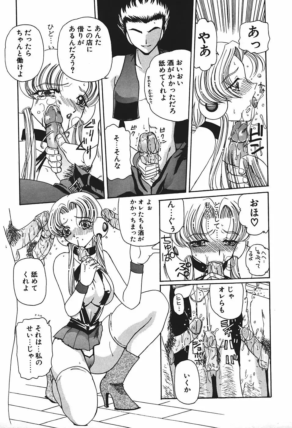 [Kurikara] Mamiya Sensei no Shido Fhentai - Page 132