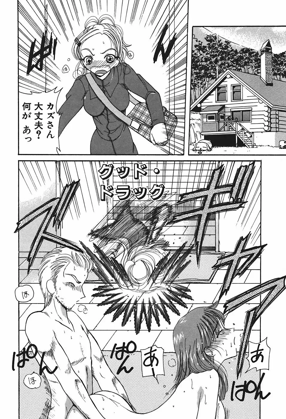 [Kurikara] Mamiya Sensei no Shido Fhentai - Page 143