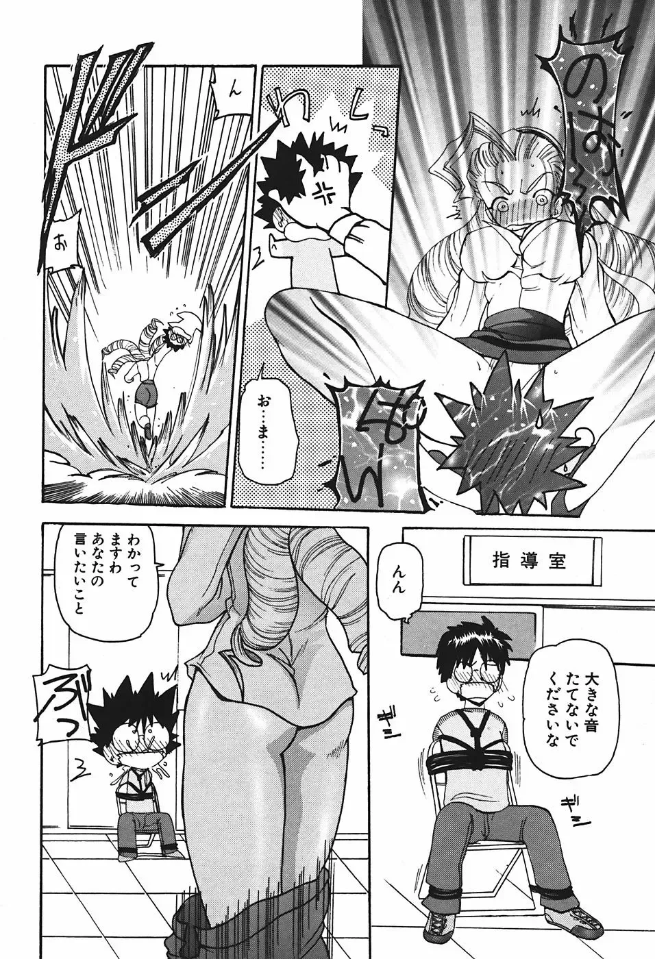 [Kurikara] Mamiya Sensei no Shido Fhentai - Page 17