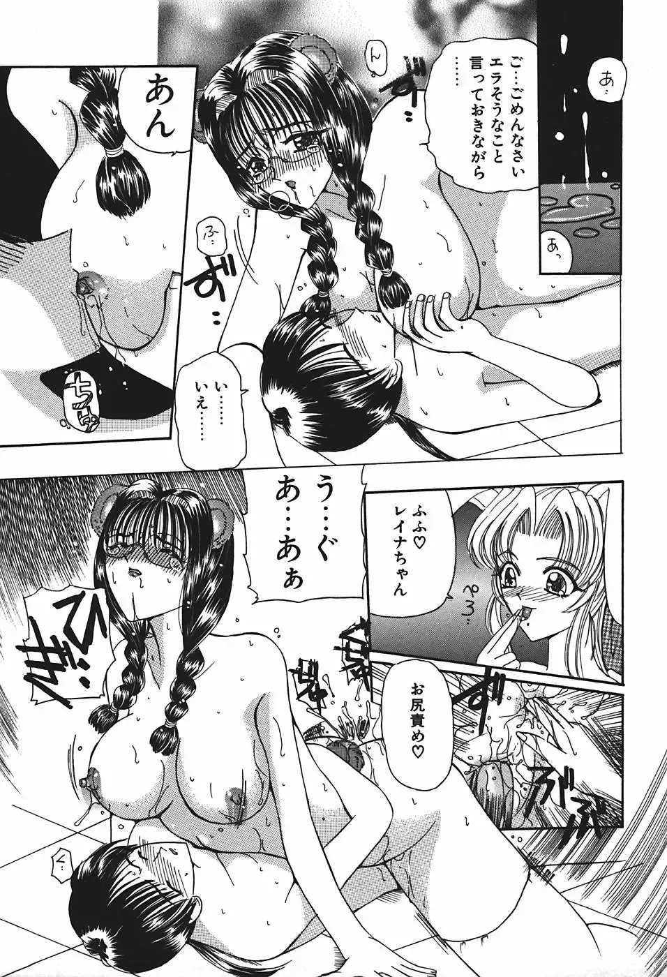 [Kurikara] Mamiya Sensei no Shido Fhentai - Page 170