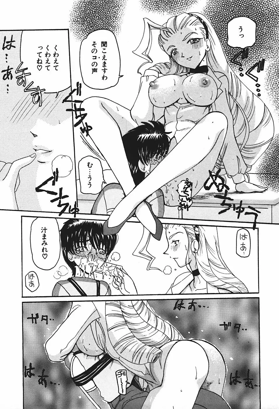 [Kurikara] Mamiya Sensei no Shido Fhentai - Page 20