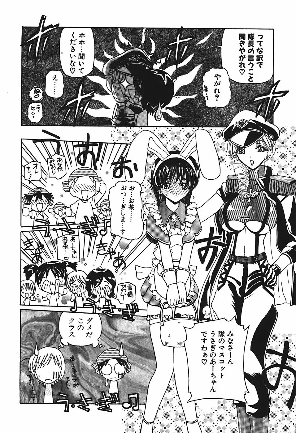 [Kurikara] Mamiya Sensei no Shido Fhentai - Page 45