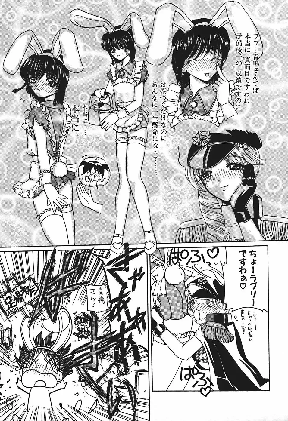 [Kurikara] Mamiya Sensei no Shido Fhentai - Page 46