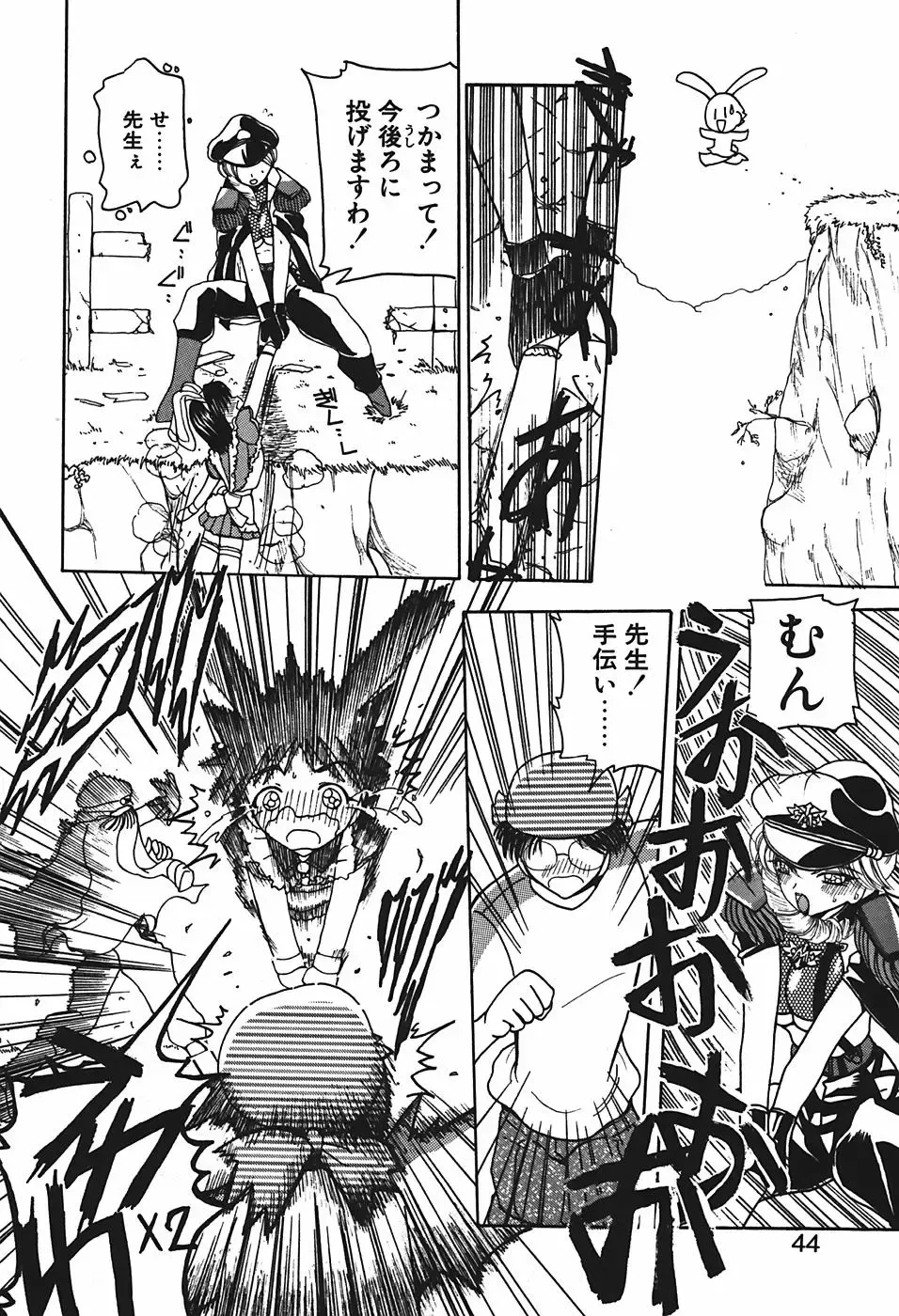 [Kurikara] Mamiya Sensei no Shido Fhentai - Page 47