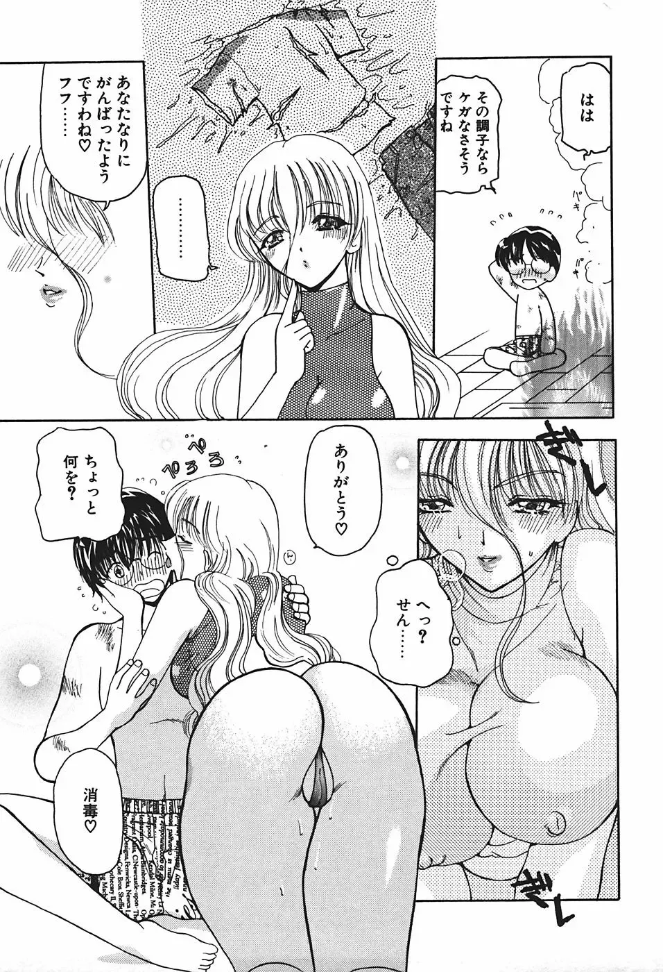 [Kurikara] Mamiya Sensei no Shido Fhentai - Page 52