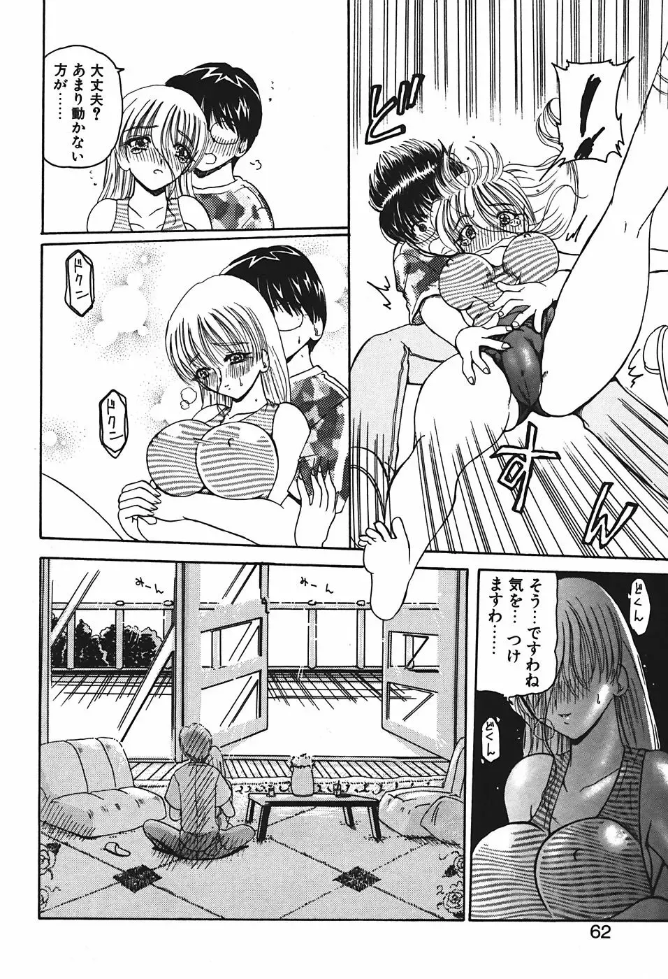[Kurikara] Mamiya Sensei no Shido Fhentai - Page 65