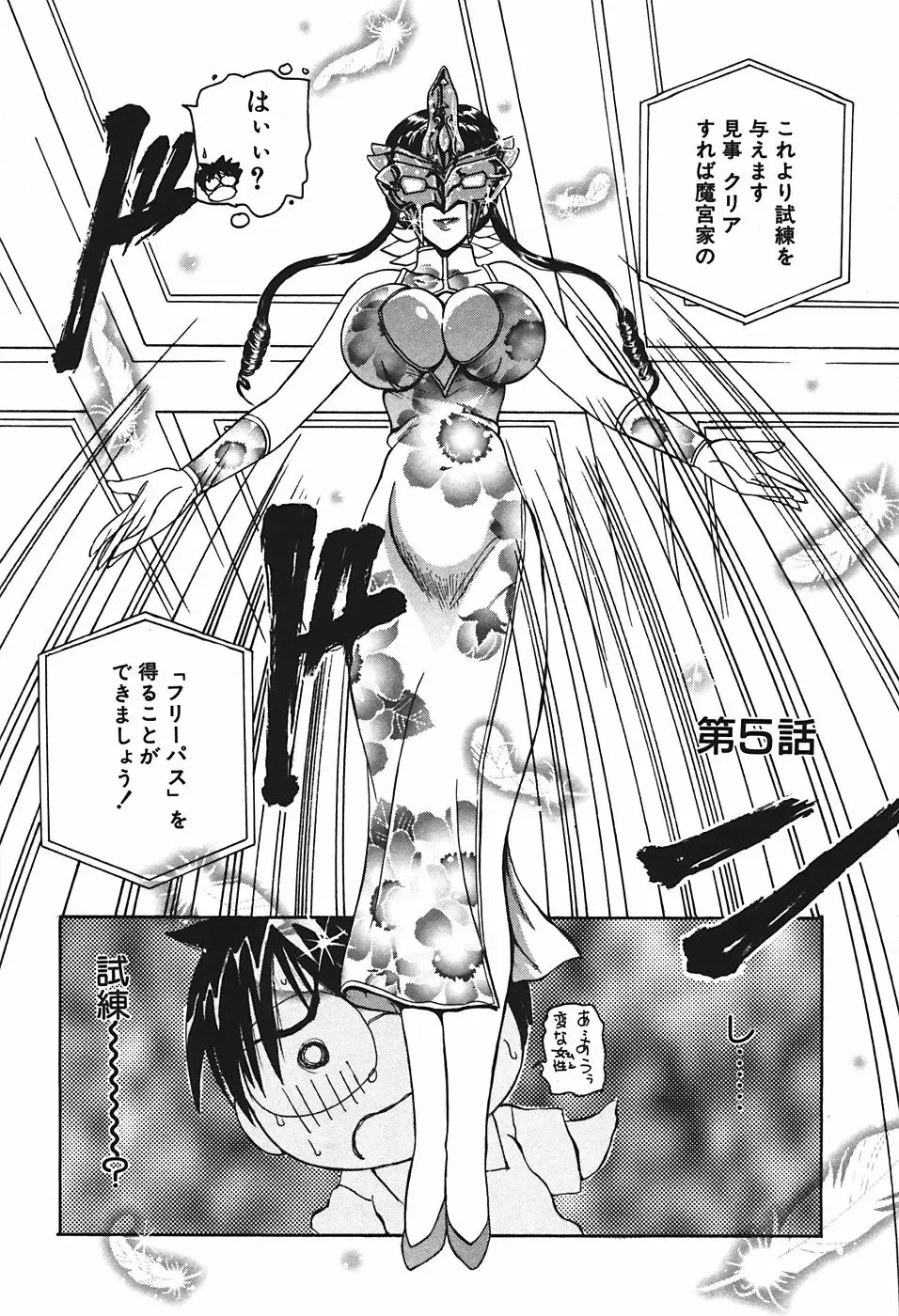 [Kurikara] Mamiya Sensei no Shido Fhentai - Page 75