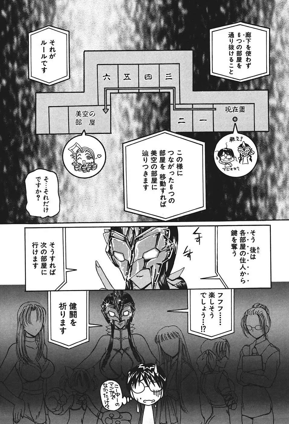 [Kurikara] Mamiya Sensei no Shido Fhentai - Page 76