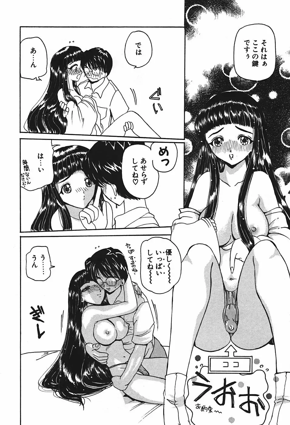 [Kurikara] Mamiya Sensei no Shido Fhentai - Page 87