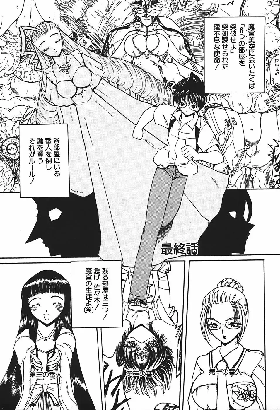 [Kurikara] Mamiya Sensei no Shido Fhentai - Page 92