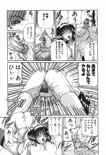 [Kurikara] Mamiya Sensei no Shido Fhentai - Page 118