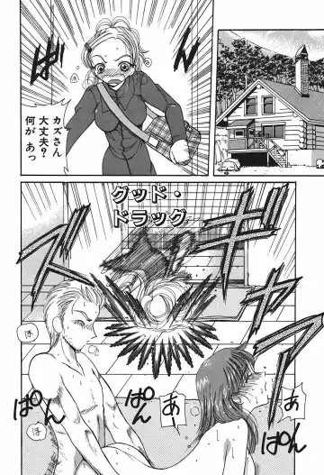 [Kurikara] Mamiya Sensei no Shido Fhentai - Page 143