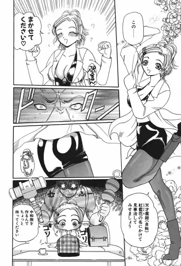 [Kurikara] Mamiya Sensei no Shido Fhentai - Page 145