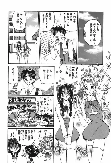 [Kurikara] Mamiya Sensei no Shido Fhentai - Page 165