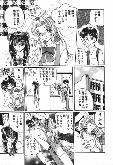 [Kurikara] Mamiya Sensei no Shido Fhentai - Page 166