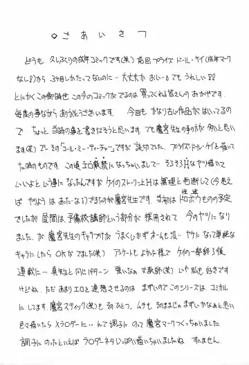 [Kurikara] Mamiya Sensei no Shido Fhentai - Page 174