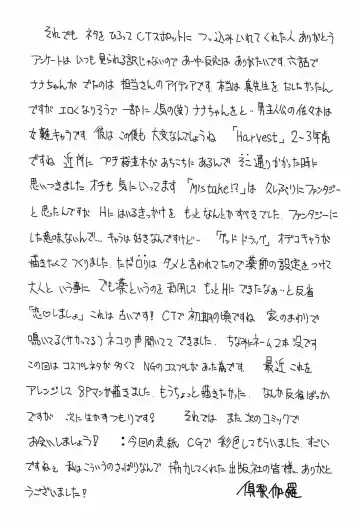 [Kurikara] Mamiya Sensei no Shido Fhentai - Page 175