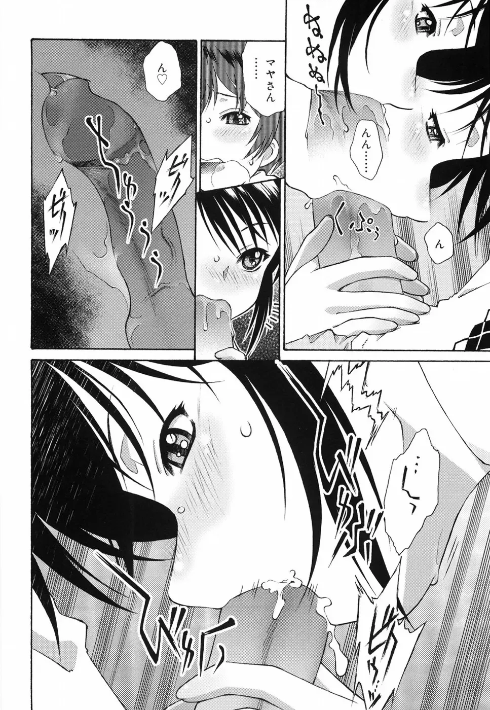 [Umashika] Gosyujinsama wo Tsumamigui Fhentai - Page 146