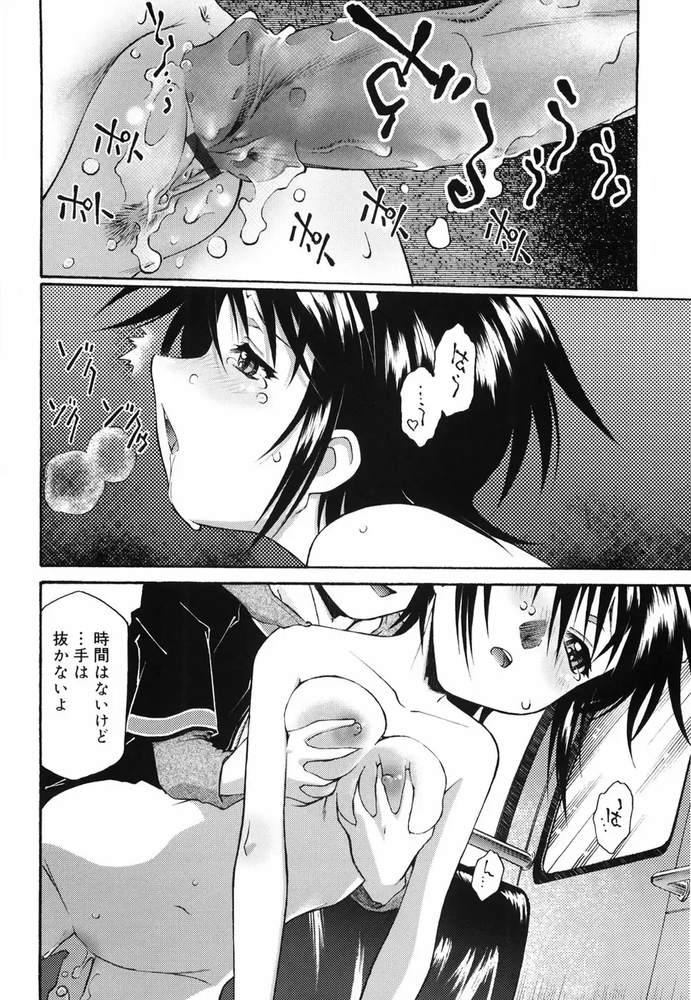 [Umashika] Gosyujinsama wo Tsumamigui Fhentai - Page 176