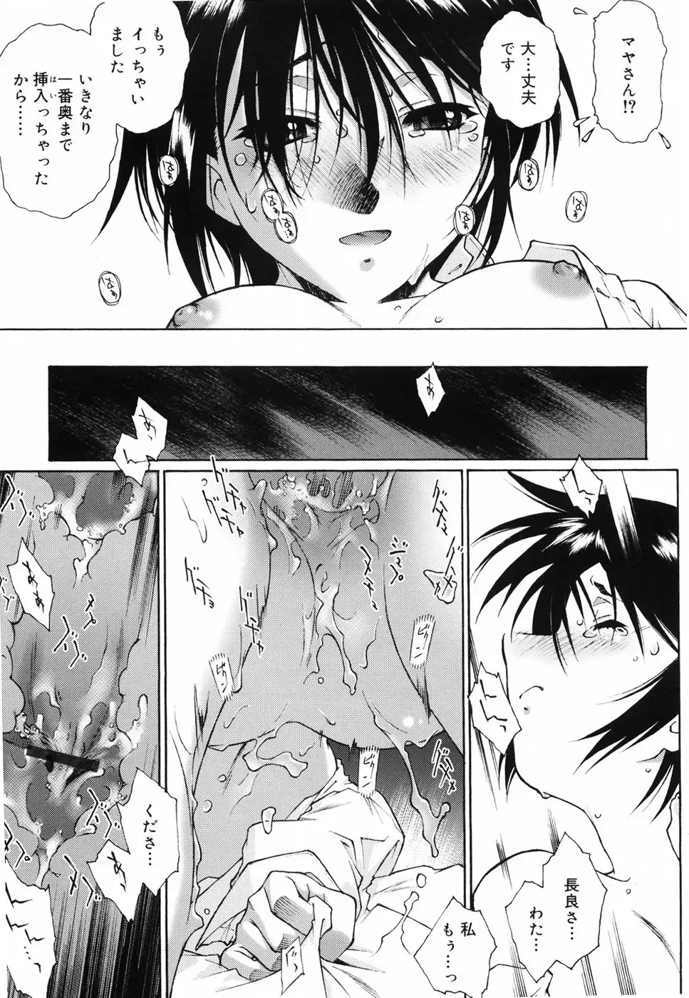 [Umashika] Gosyujinsama wo Tsumamigui Fhentai - Page 30