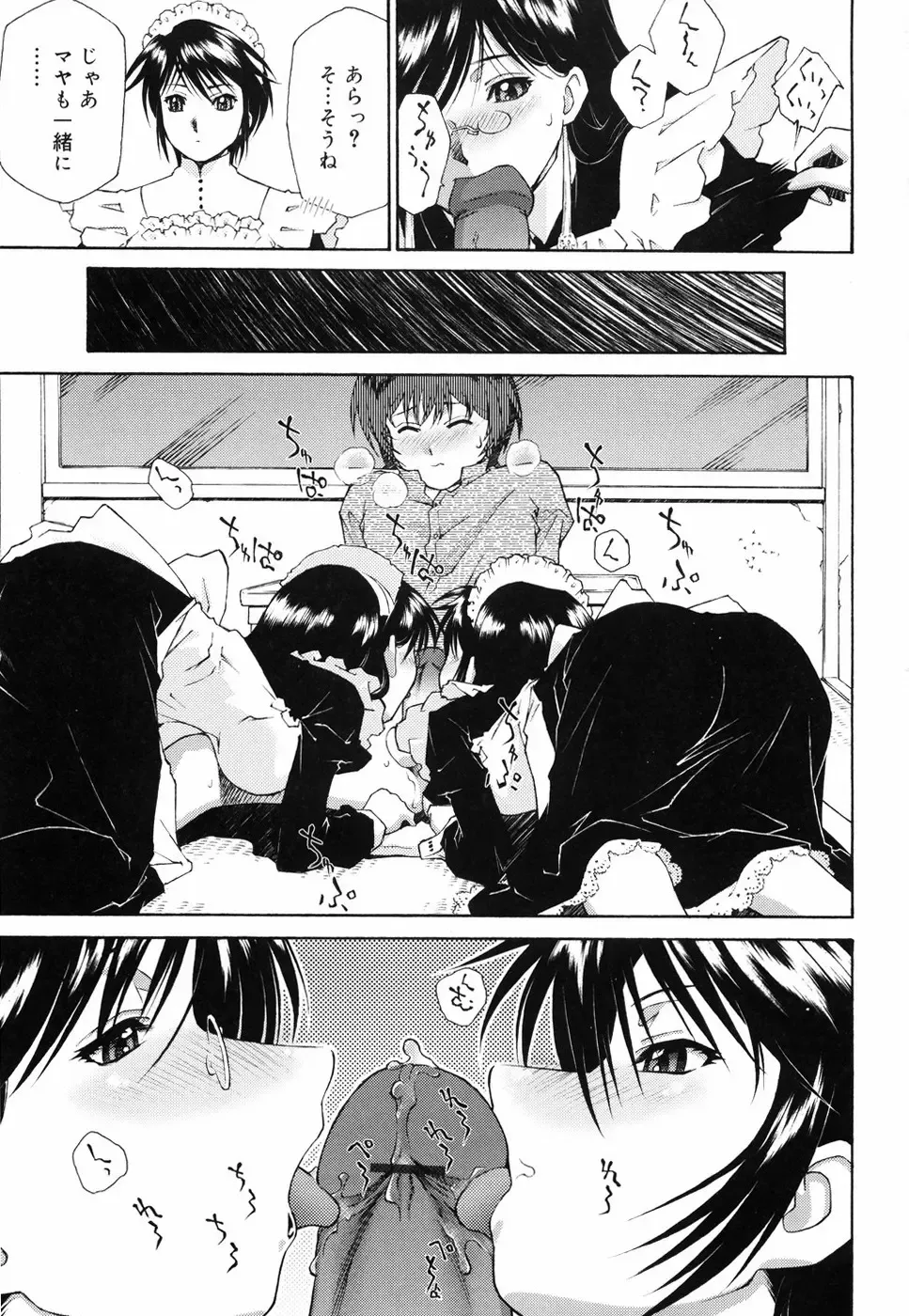 [Umashika] Gosyujinsama wo Tsumamigui Fhentai - Page 97