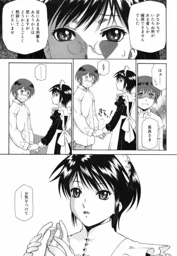 [Umashika] Gosyujinsama wo Tsumamigui Fhentai - Page 111