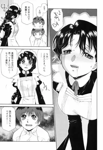 [Umashika] Gosyujinsama wo Tsumamigui Fhentai - Page 117