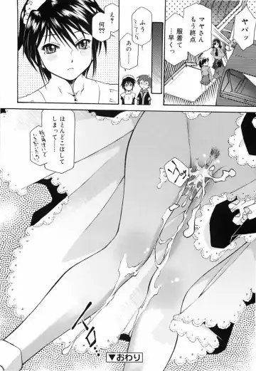 [Umashika] Gosyujinsama wo Tsumamigui Fhentai - Page 187