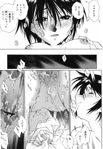 [Umashika] Gosyujinsama wo Tsumamigui Fhentai - Page 30