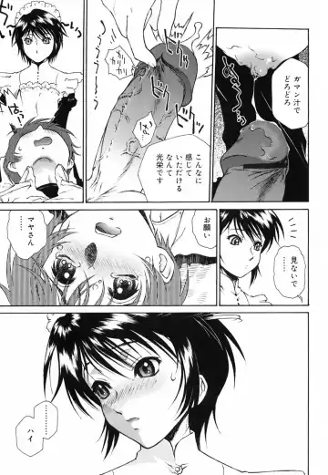 [Umashika] Gosyujinsama wo Tsumamigui Fhentai - Page 42