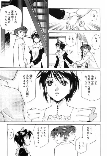 [Umashika] Gosyujinsama wo Tsumamigui Fhentai - Page 62