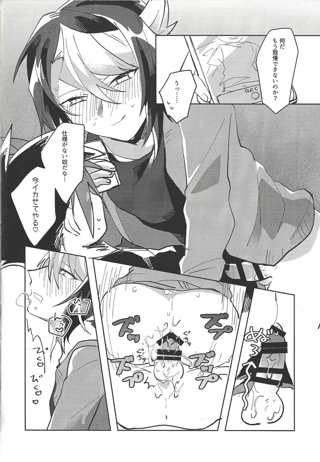 [Sairi] Hamedori suru Hito Sareru Hito. Fhentai - Page 13