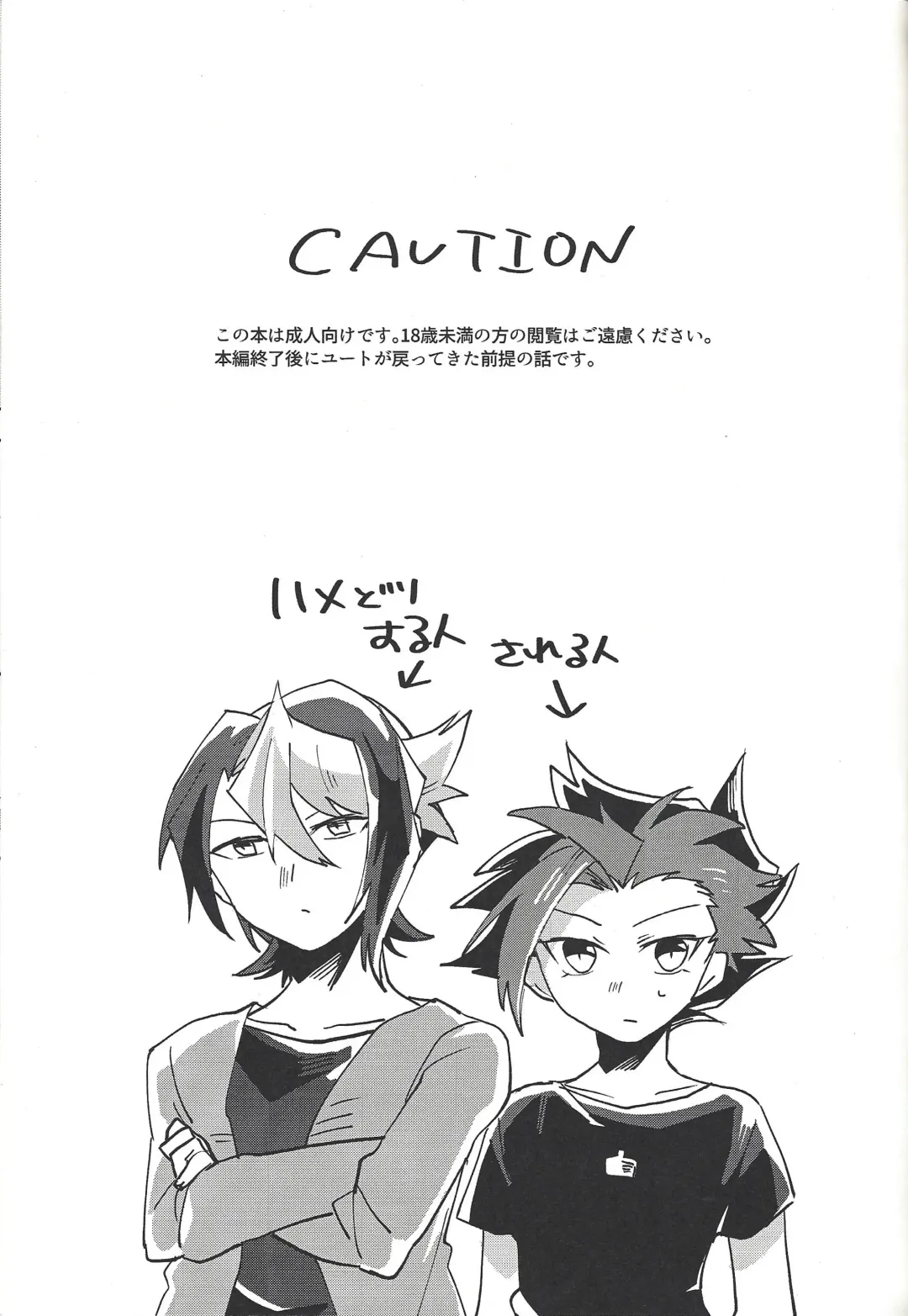 [Sairi] Hamedori suru Hito Sareru Hito. Fhentai - Page 2