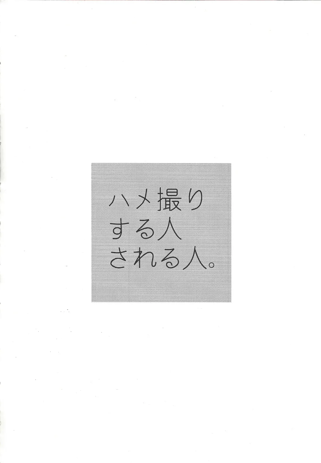 [Sairi] Hamedori suru Hito Sareru Hito. Fhentai - Page 3