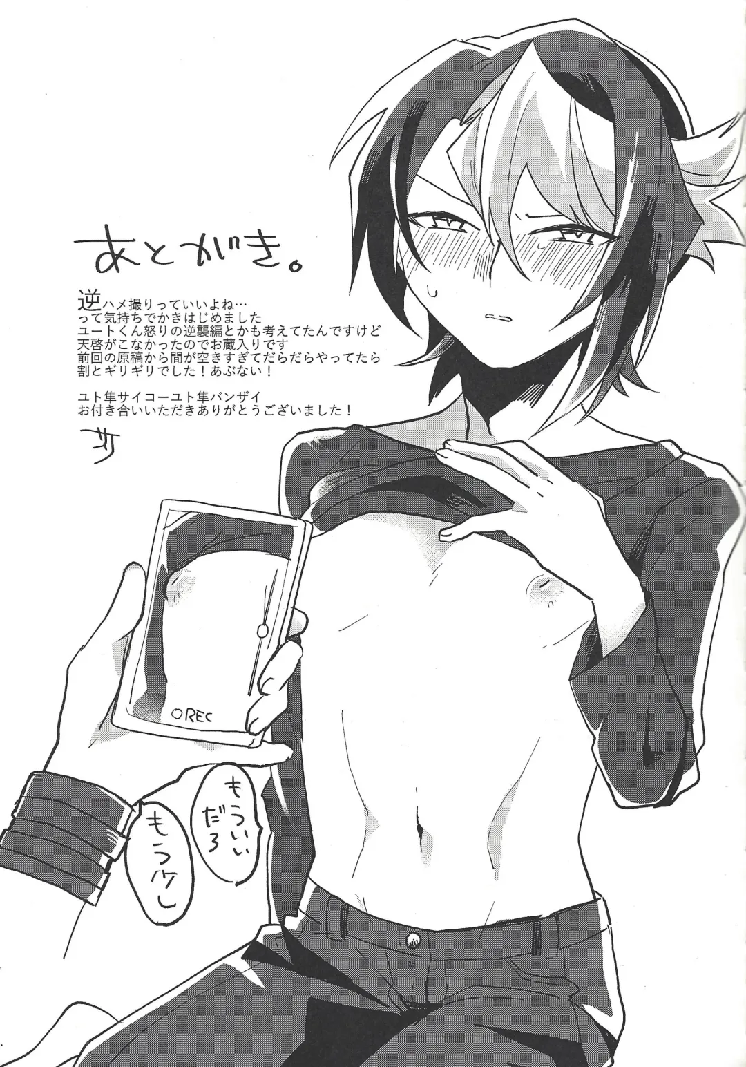 [Sairi] Hamedori suru Hito Sareru Hito. Fhentai - Page 30